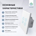 Умный сенсорный выключатель с WiFi FUJIHOME FHZ-005G4W работает с Алисой