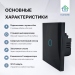 Умный сенсорный выключатель с WiFi FUJIHOME FHZ-005G1B работает с Алисой