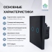 Умный сенсорный выключатель с WiFi FUJIHOME FHZ-005G2B работает с Алисой