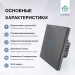 Умный сенсорный выключатель с WiFi FUJIHOME FHZ-005G1G работает с Алисой