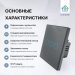 Умный сенсорный выключатель с WiFi FUJIHOME FHZ-005G3G работает с Алисой