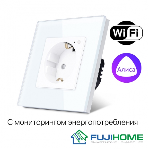 Умная розетка встраиваемая с WiFi, модель FUJIHOME TW-WF1F-WT(CS), работает с Алисой, Smartlife, с мониторингом энергопотребления, таймером, цвет белый