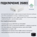 Терморегулятор с zigbee для тёплого пола  FUJIHOME  FHW-650ZB, программируемый, работает с Алисой